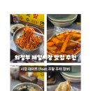 [경기/의정부] 의정부 제일시장 맛집 추천 (가성비 시장 데이트)