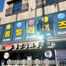 캐롬빌리어즈 이미지