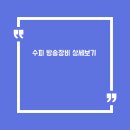 수피 방송장비 모니터 마우스 키보드 이어폰 패드 의자 소개