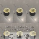 백미당현대아울렛남양주점 이미지
