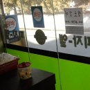 수타피자 이미지