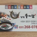 경기도 수원시 장안구 천천로 240 이미지