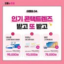 으뜸플러스안경 대구서부정류장점 이미지