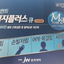 중외제약 - 엠지플러스 앞면 및 유효성분표기 이미지