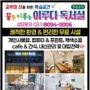 꿈을 이루는 이루다 독서실 | ★꿈을 이루는 공간, 이루다 독서실 현촌본점★