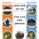 미륵산늘품치유농장 이미지