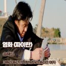 어우동노래클럽 - 천안시 서북구 성정공원5로 10-13 | 파이란 영화리뷰 3류라 불리던 날 사랑이라 불러준 여자 줄거리 결말