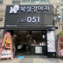 이마트24 연지동평로점 티스토리