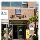 김성환법무사사무소