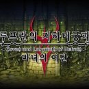 66여단