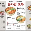 한맛포차 이미지