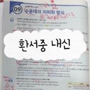 환서중학교 이미지