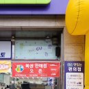 강변편의점