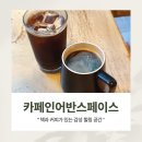 카페인어반스페이스
