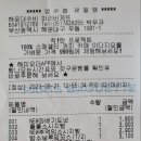 파리바게뜨 해운대수비점 네이버블로그