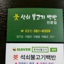 용추맛집 이미지