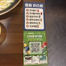 [서울/신논현] 양재동 쫀득한 족발의 정석 더맛있는족발 양재포이점