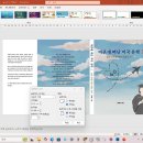 쉽게 쓰는 자서전 | 세 번째 책 출간 후기: 자서전은 처음이라