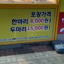가마치통닭오창과학단지점