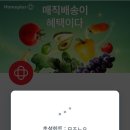 홈토스