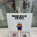 인천 영종도 운서역 헥세커피(HEXE COFFEE) 후기