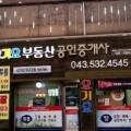 요기요부동산공인중개사사무소 이미지