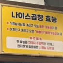 신내진로 | [서울 중랑] 나이스곱창 신내 본점(후기, 영업시간, 메뉴, 신내동 소곱창, 중랑구 소곱창)