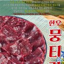 모도리육회일월 이미지