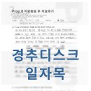 프롭비한의원 이미지