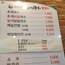 도봉산 맛집 밀빛 초계국수 칼국수•ɞ•