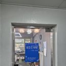 옆집도예방 네이버블로그