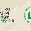 녹색자동화산업