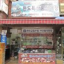 특산품직매장 이미지
