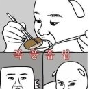 성란해물아구찜 이미지
