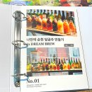 몽미락센터 회의실 | [드림브루]순천터미널 근처 이색 공방 담금주 만들기 원데이클래스 추천, 솔직후기