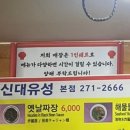 용짜장 이미지