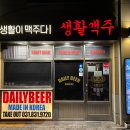 동탄 여울공원 내돈내산 맛집 생활맥주 애견동반 되고 좋아
