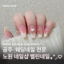 공주-62 | 공주·웨딩네일 전문 노원 네일샵 벨린네일 네일모델 후기 ♡˚₊‧⁺˖