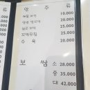 검은콩정식보쌈