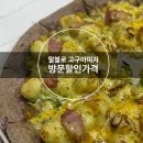 피자알볼로 운정점 이미지