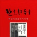 제8회 바움문학상-최금녀 시인, 작품상-이옥진 시인 이미지