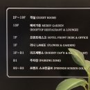 에이비프레시 | [강남/신논현] 메리가든_ 생일파티 하기 좋은 통유리 뷰맛집
