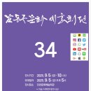 남동34 Daum카페