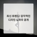 즐거운디자인세상