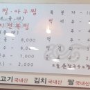 오늘손칼국수앤찜 이미지