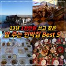 고향집 농박 이미지