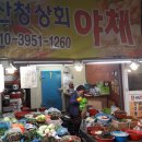 산청상회 이미지