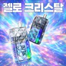 젤로 카카오 검색결과