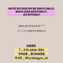 [펀다이어트짐/개인PT후기] 20대 남성분의 멋진 변화!