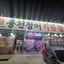 풍천장어셀프구이88수산 | 고양 스타필드 맛집 '경화수산풍천장어직판장' 솔직후기